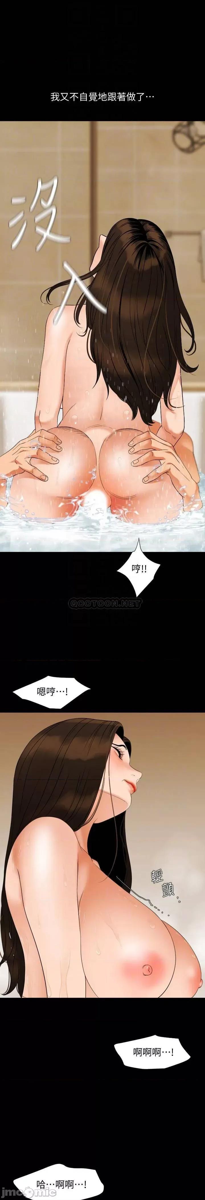 岳母同屋 与岳母同屋 53 第12页