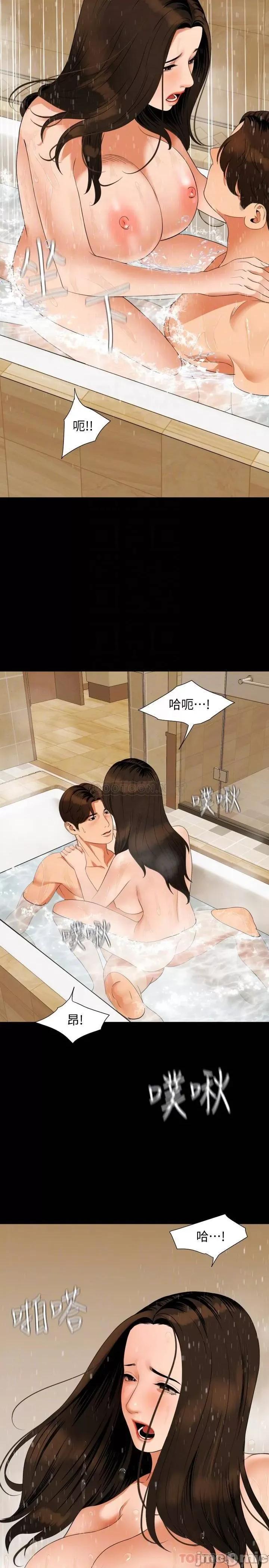 岳母同屋 与岳母同屋 53 第14页