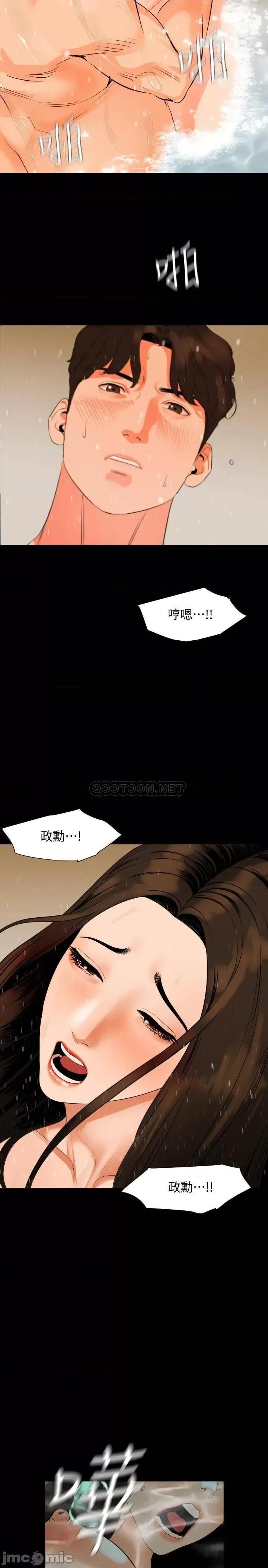 岳母同屋 与岳母同屋 53 第19页