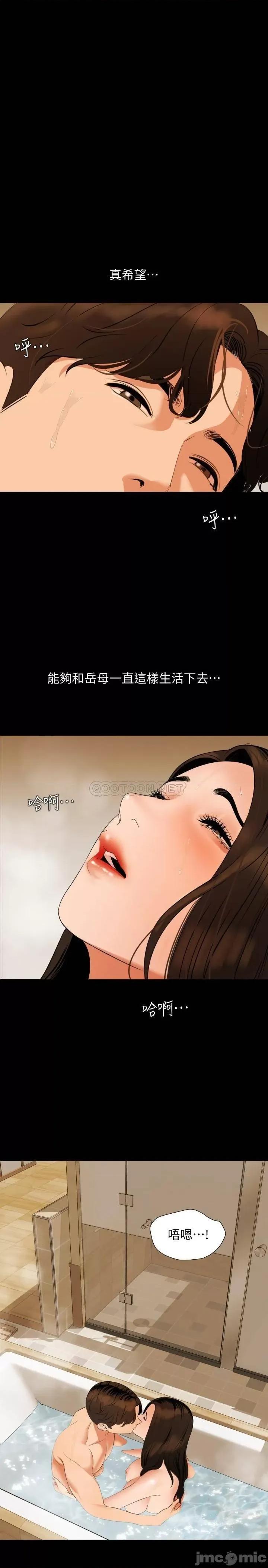 岳母同屋 与岳母同屋 53 第22页