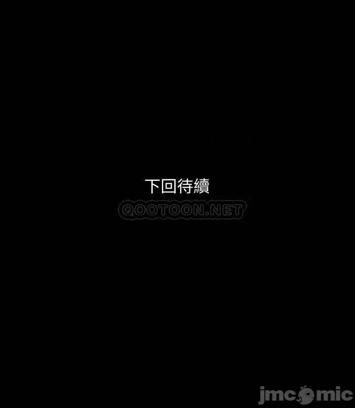 岳母同屋 与岳母同屋 53 第26页