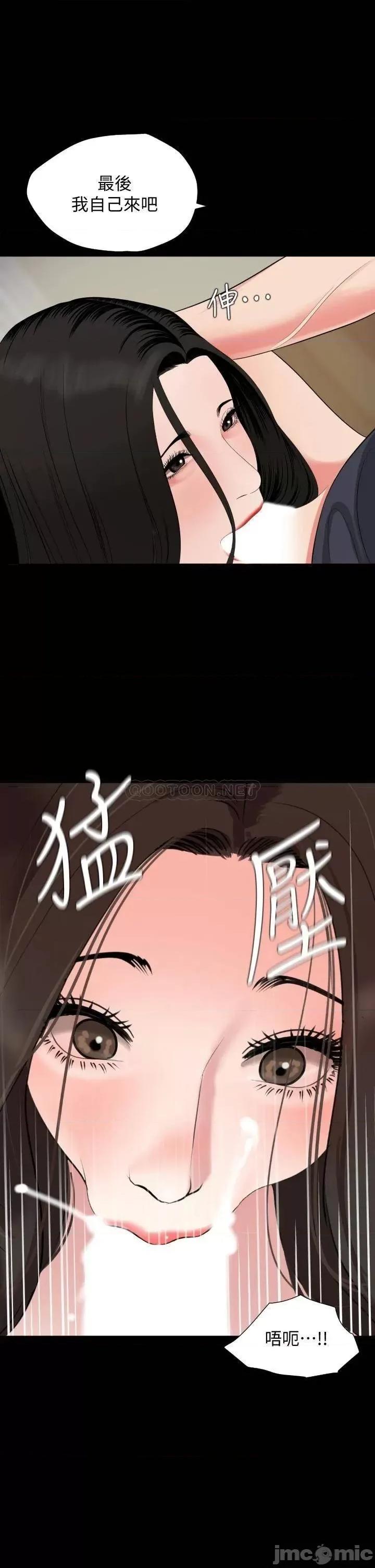 岳母同屋 与岳母同屋 54 第5页