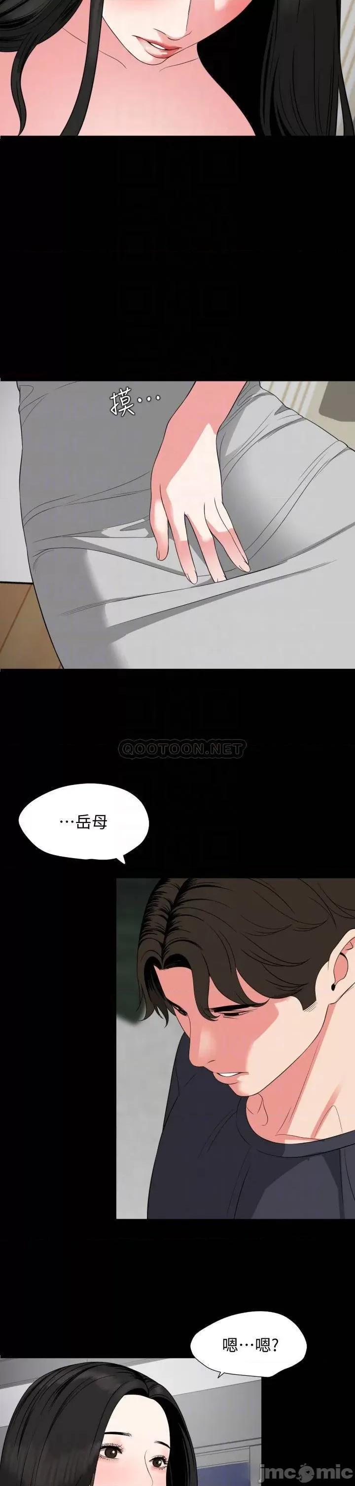 岳母同屋 与岳母同屋 54 第10页
