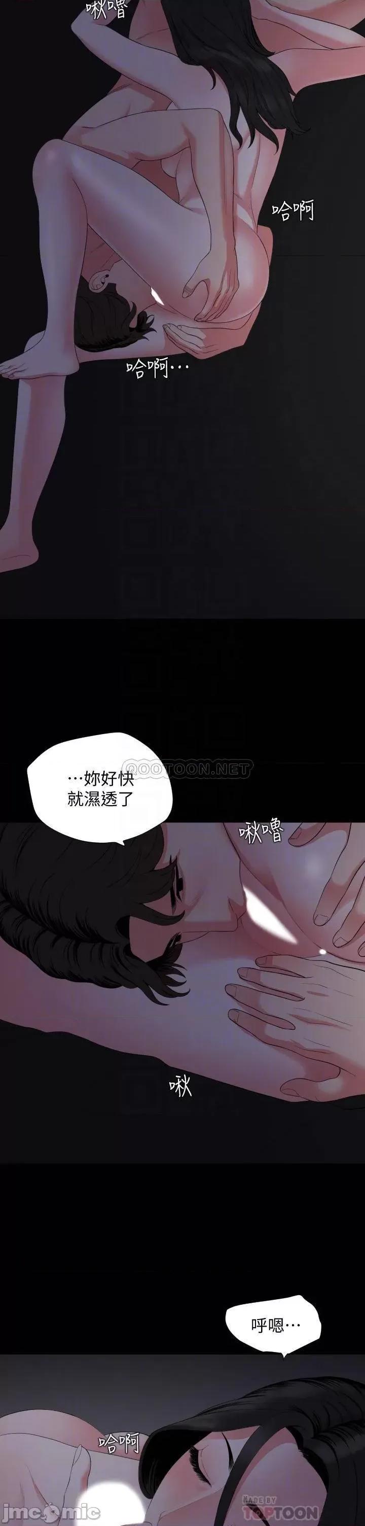 岳母同屋 与岳母同屋 54 第14页