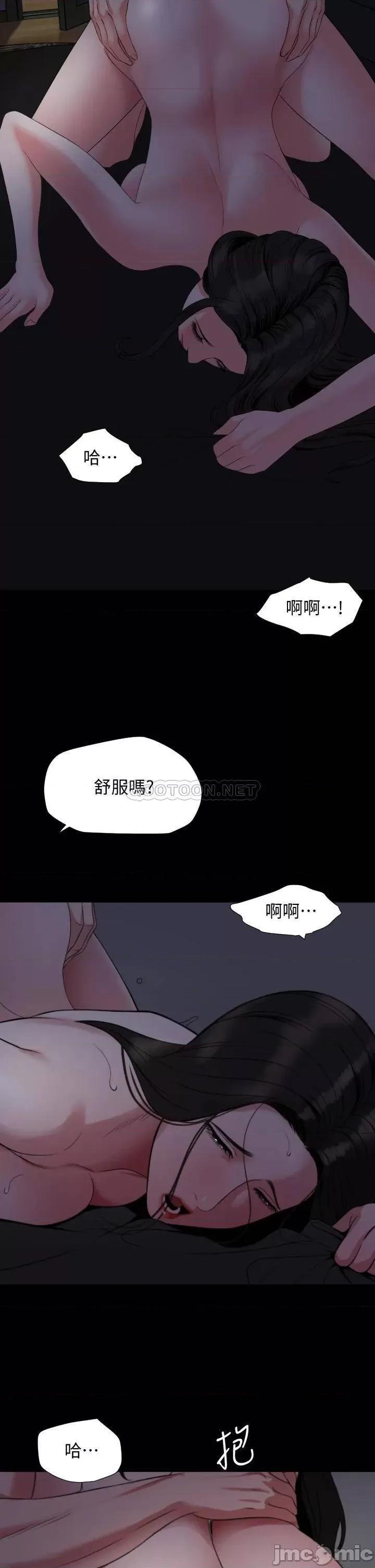 岳母同屋 与岳母同屋 54 第24页