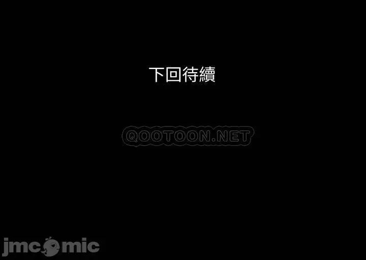 岳母同屋 与岳母同屋 54 第28页
