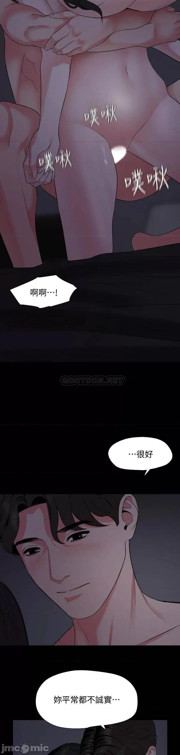 岳母同屋 与岳母同屋 55 第5页