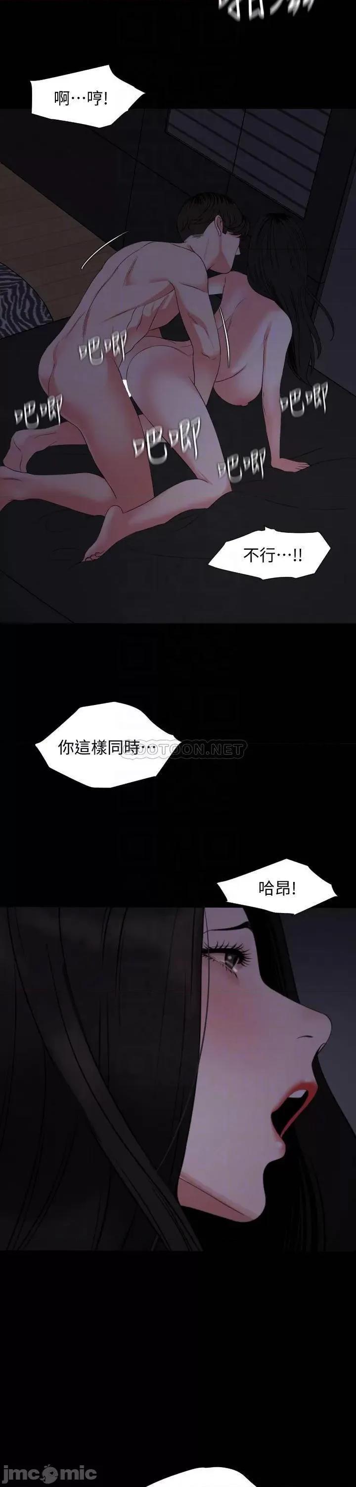 岳母同屋 与岳母同屋 55 第9页