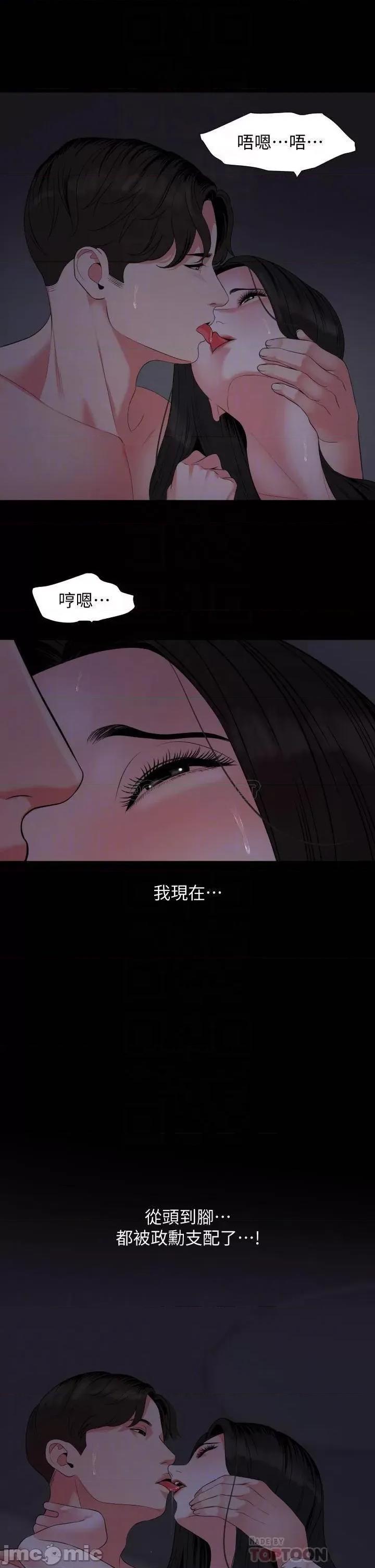 岳母同屋 与岳母同屋 55 第14页