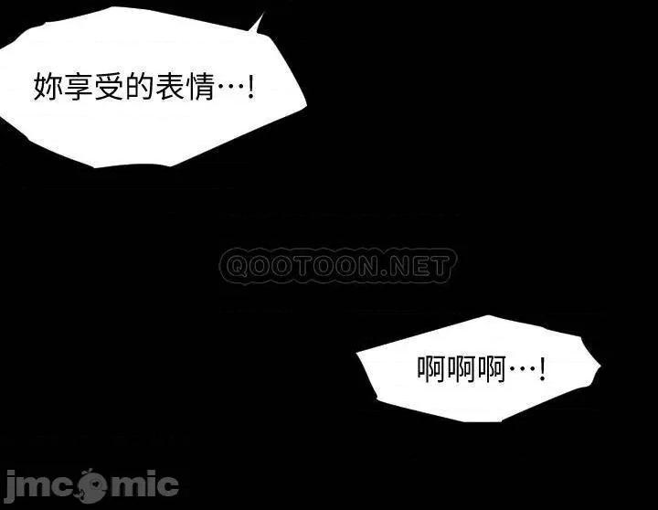 岳母同屋 与岳母同屋 55 第20页