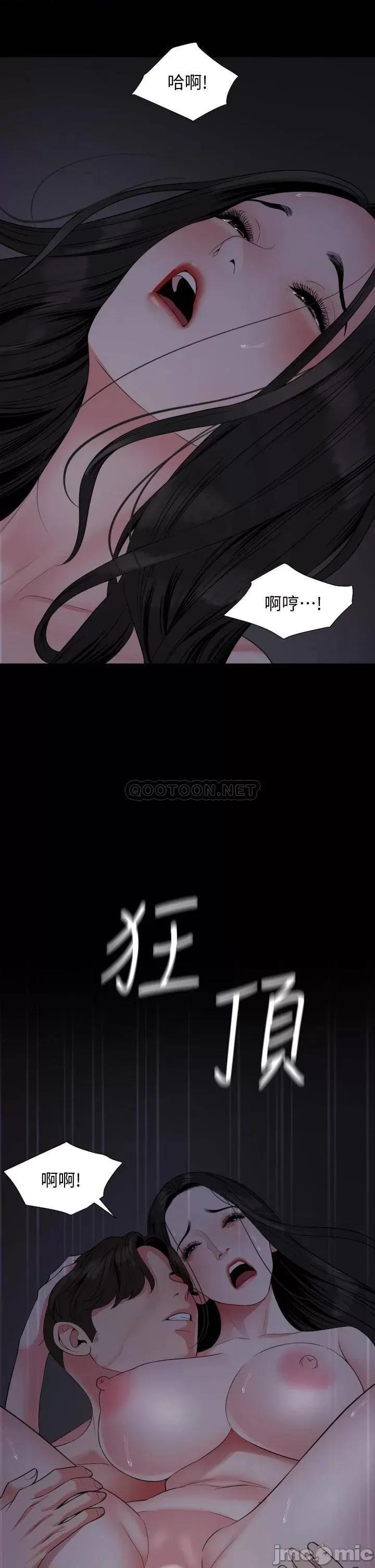 岳母同屋 与岳母同屋 55 第21页