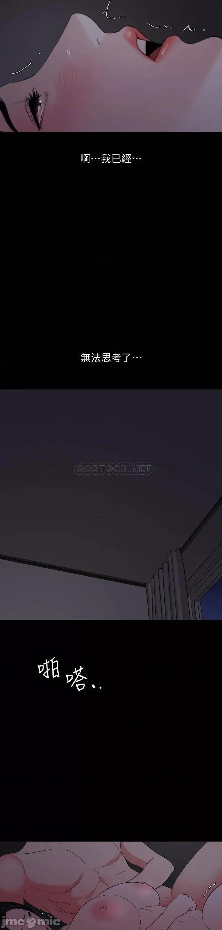 岳母同屋 与岳母同屋 55 第25页