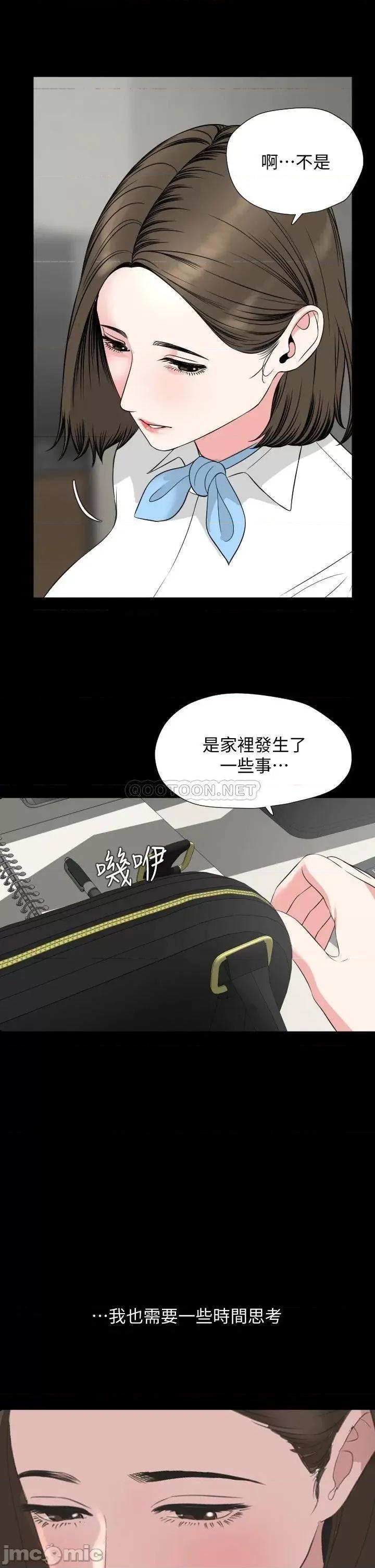 岳母同屋 与岳母同屋 55 第31页