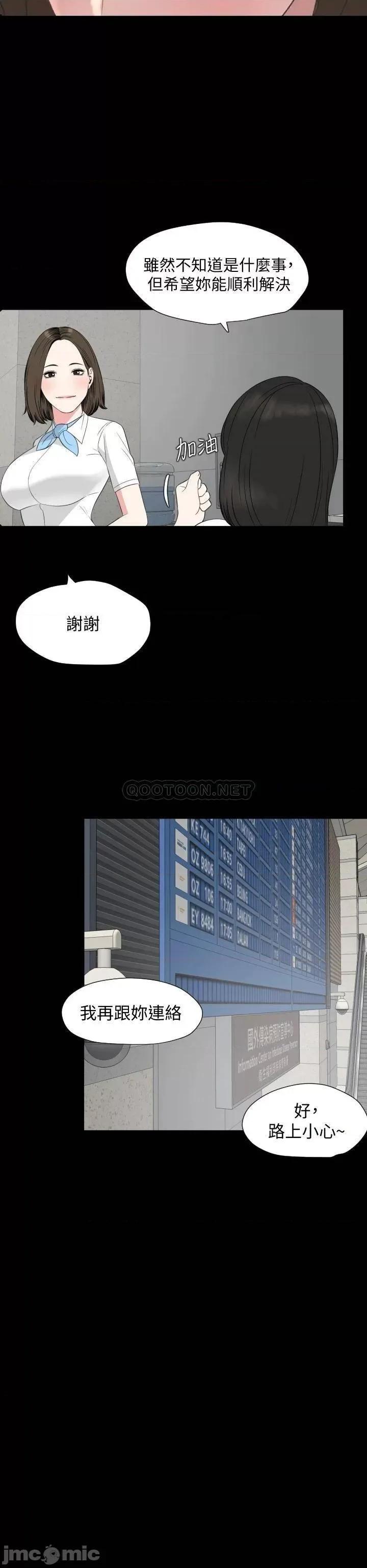 岳母同屋 与岳母同屋 55 第32页