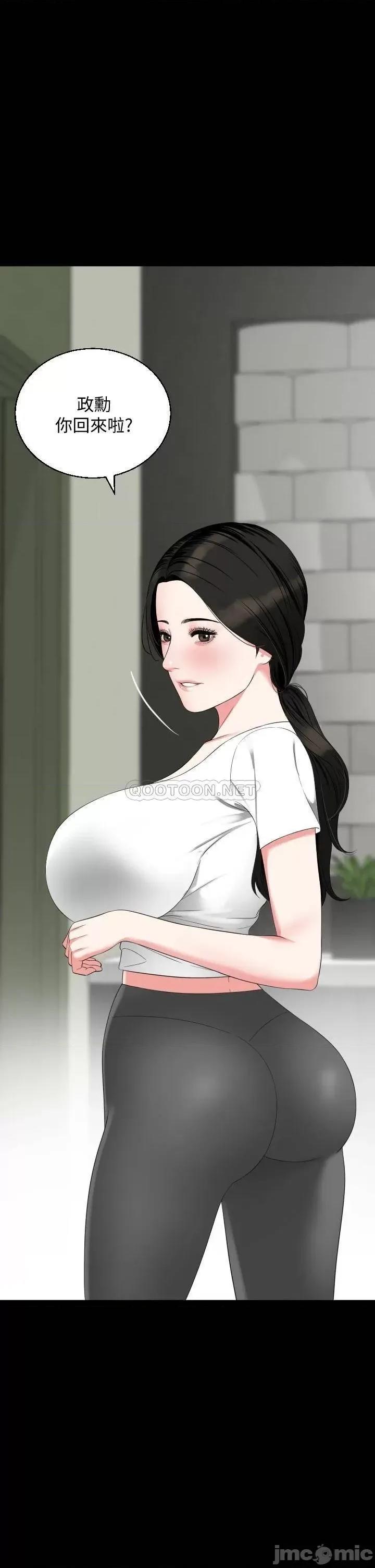 岳母同屋 与岳母同屋 56 第2页