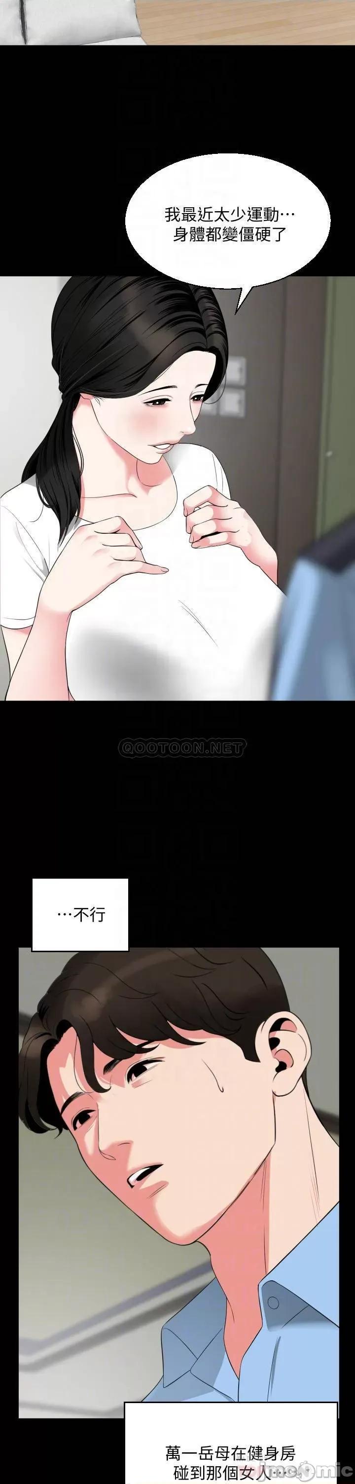 岳母同屋 与岳母同屋 56 第4页
