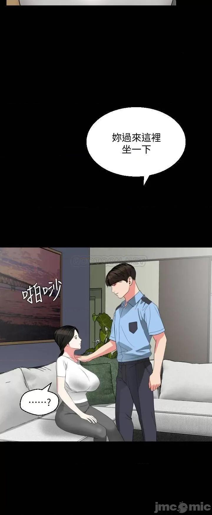 岳母同屋 与岳母同屋 56 第7页