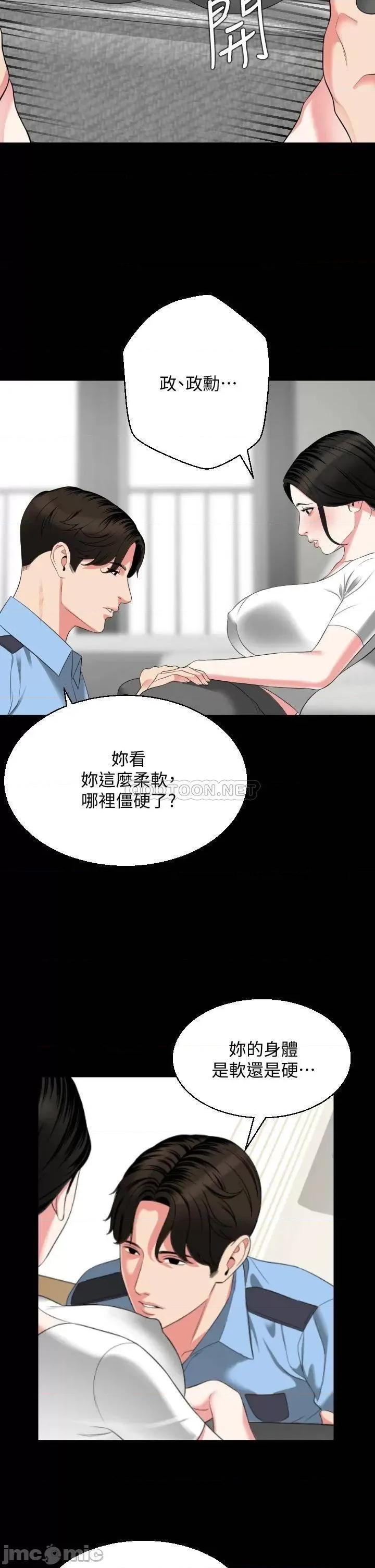 岳母同屋 与岳母同屋 56 第9页