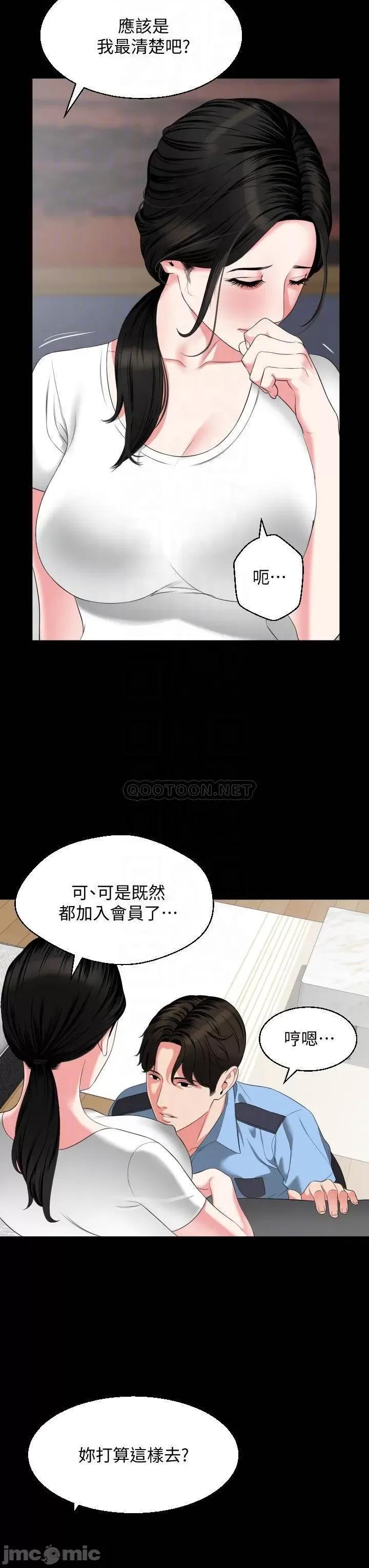 岳母同屋 与岳母同屋 56 第10页