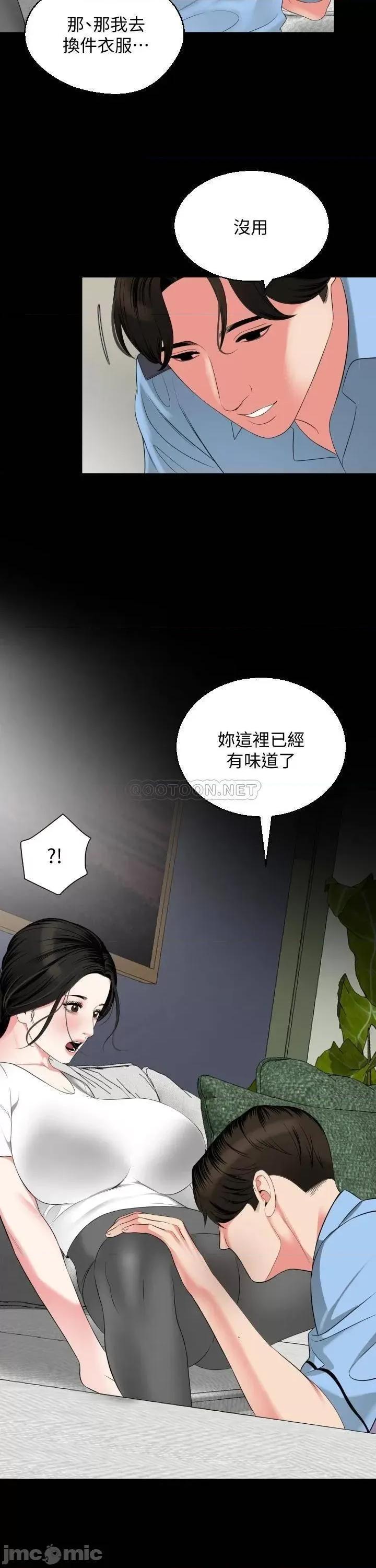 岳母同屋 与岳母同屋 56 第13页