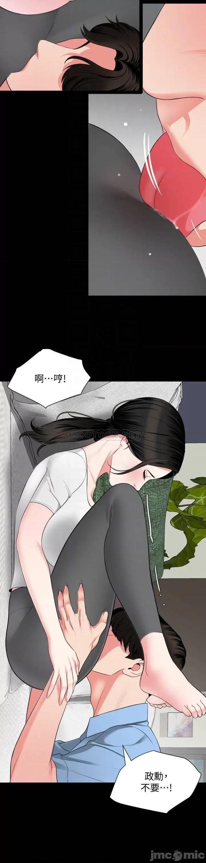 岳母同屋 与岳母同屋 56 第18页