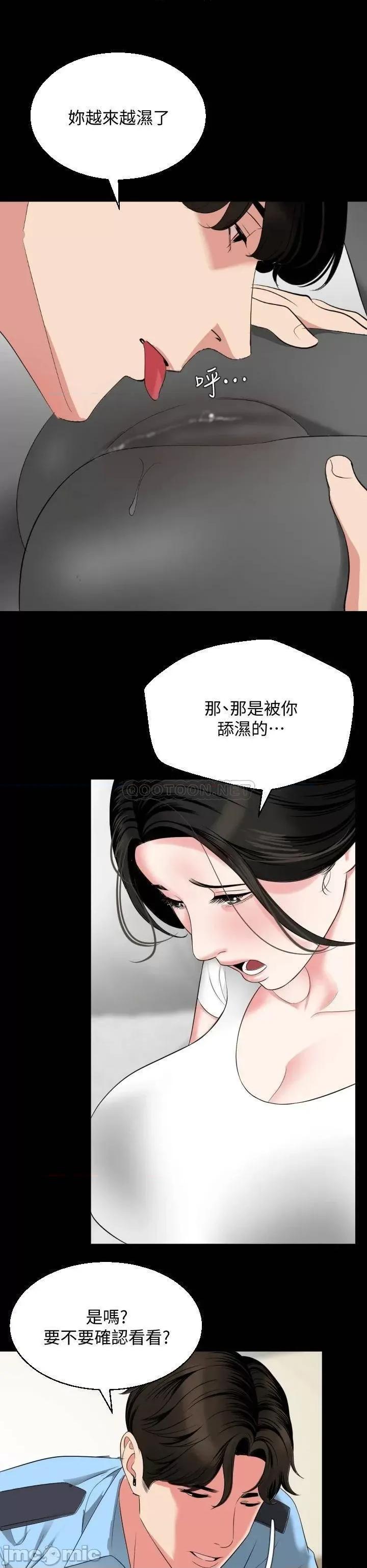 岳母同屋 与岳母同屋 56 第19页