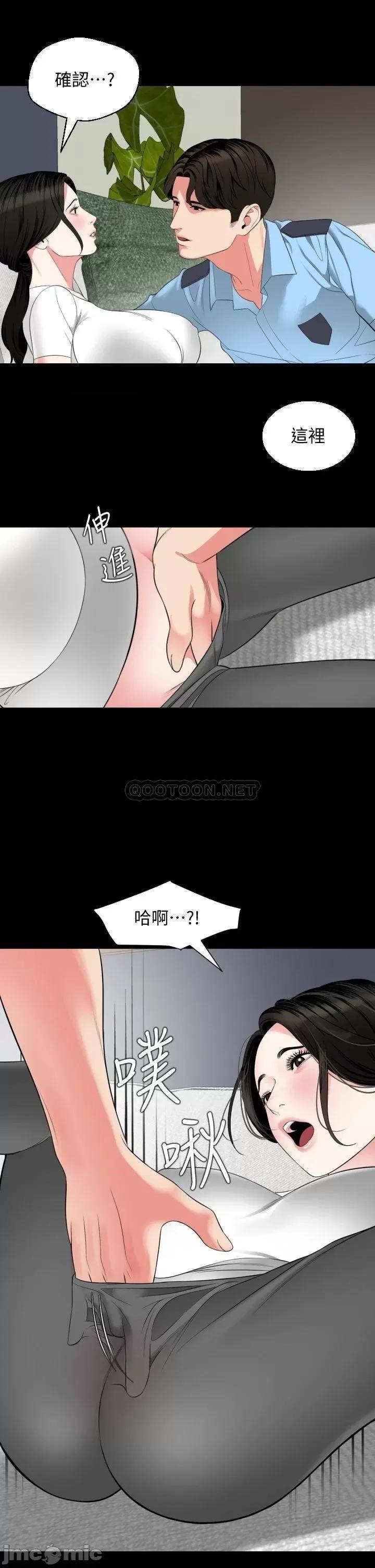 岳母同屋 与岳母同屋 56 第21页