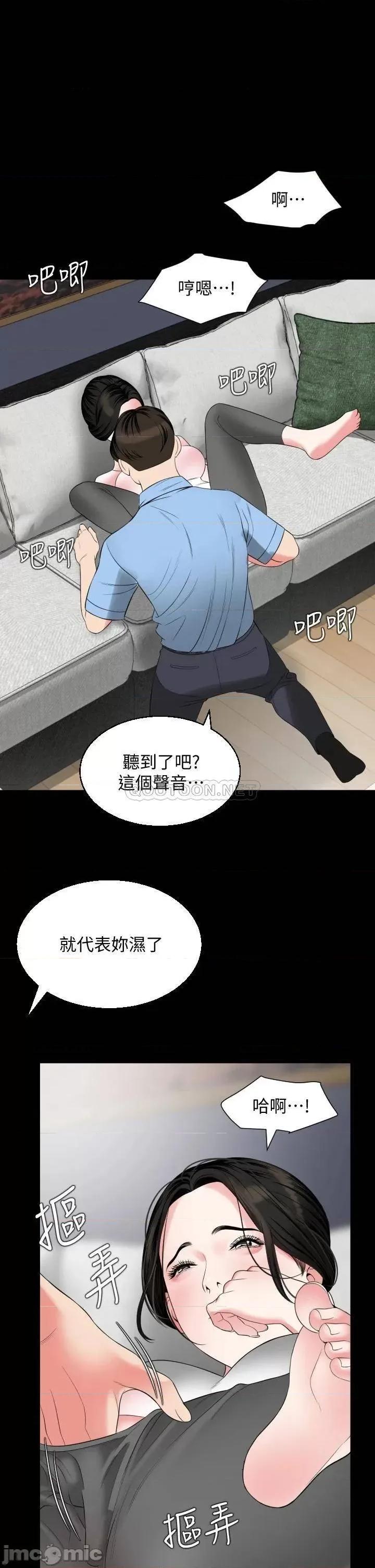 岳母同屋 与岳母同屋 56 第22页
