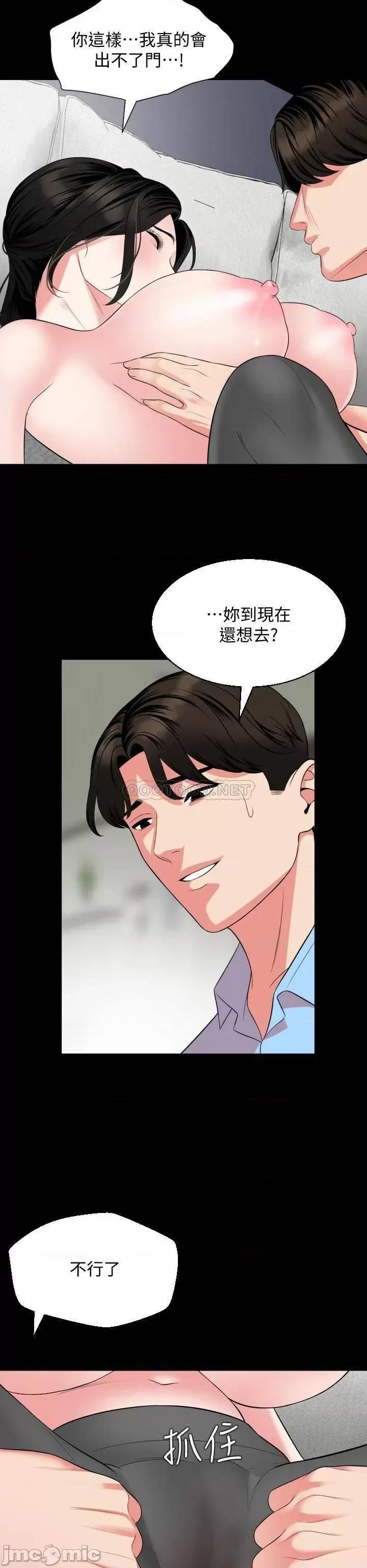 岳母同屋 与岳母同屋 56 第26页