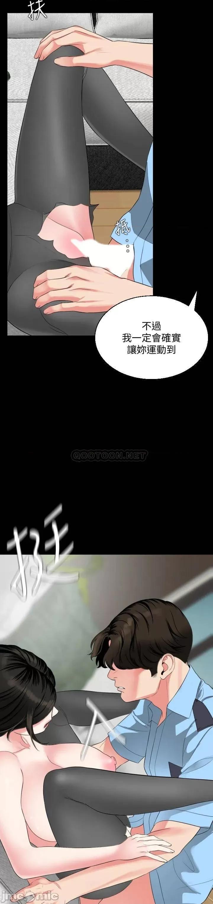 岳母同屋 与岳母同屋 56 第30页