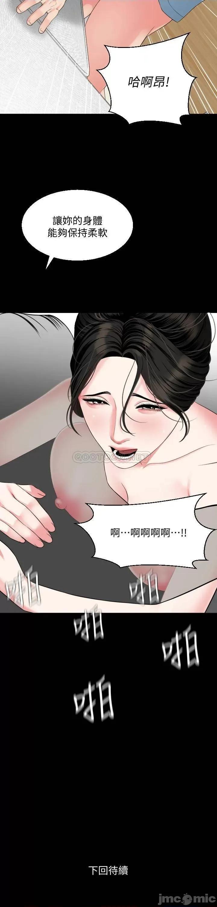岳母同屋 与岳母同屋 56 第31页
