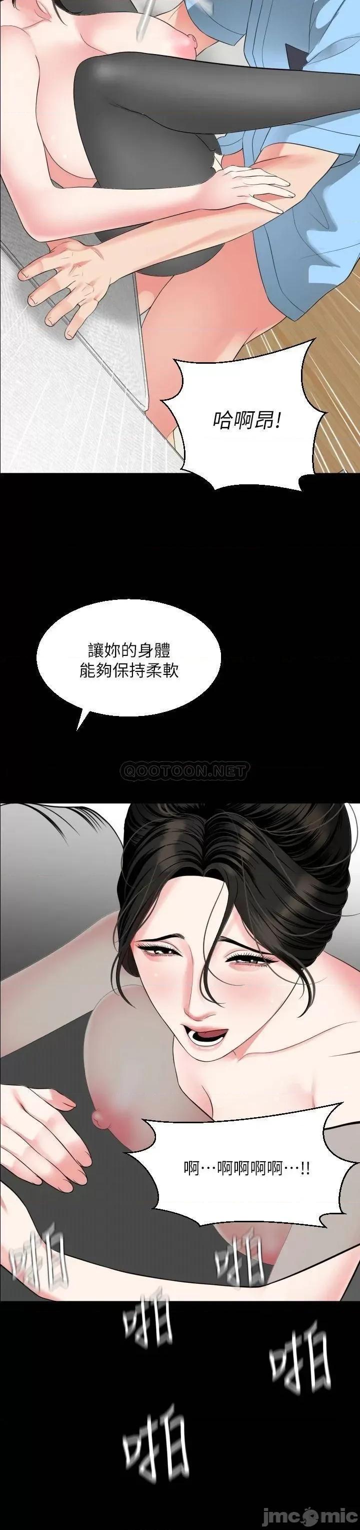岳母同屋 与岳母同屋 57 第3页