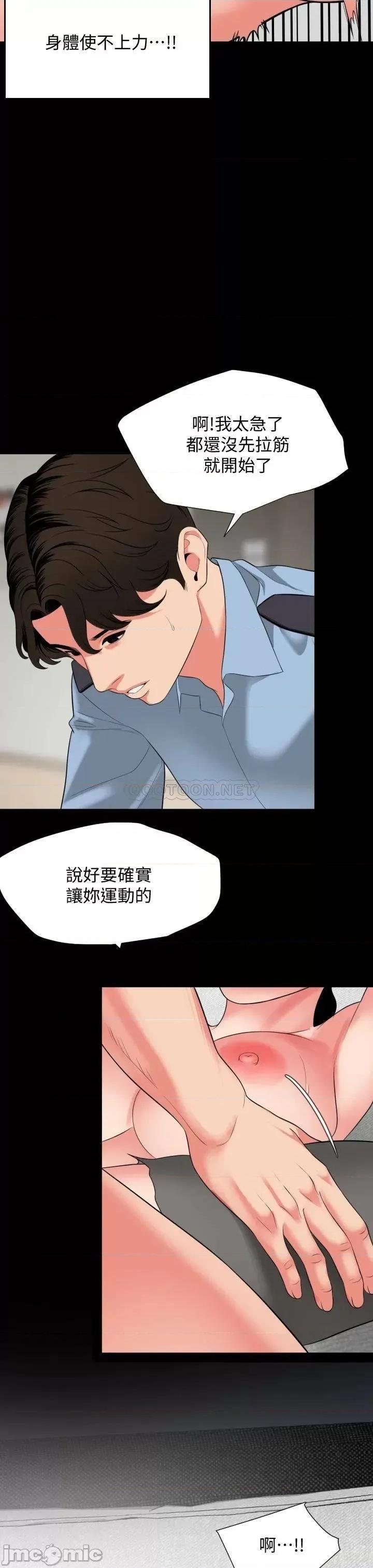 岳母同屋 与岳母同屋 57 第7页