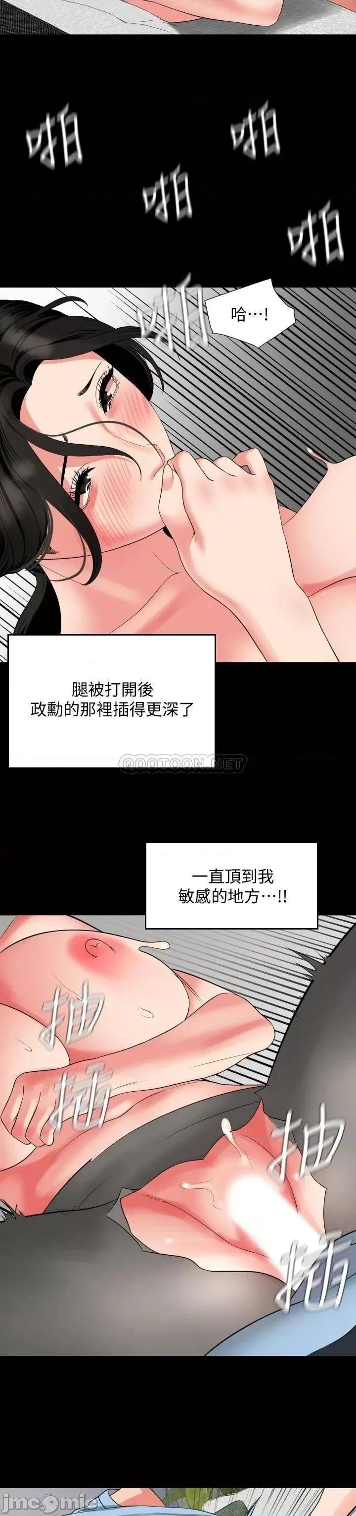 岳母同屋 与岳母同屋 57 第9页