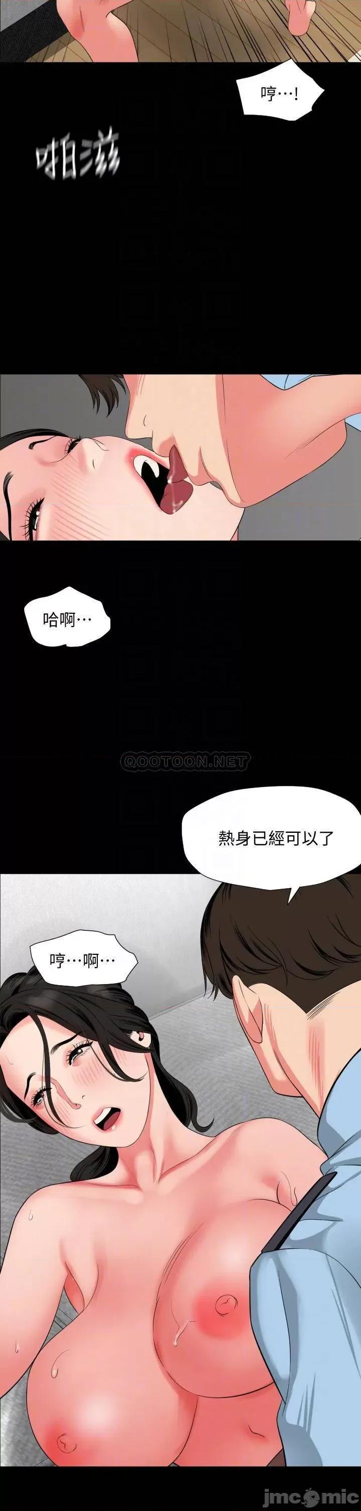 岳母同屋 与岳母同屋 57 第12页