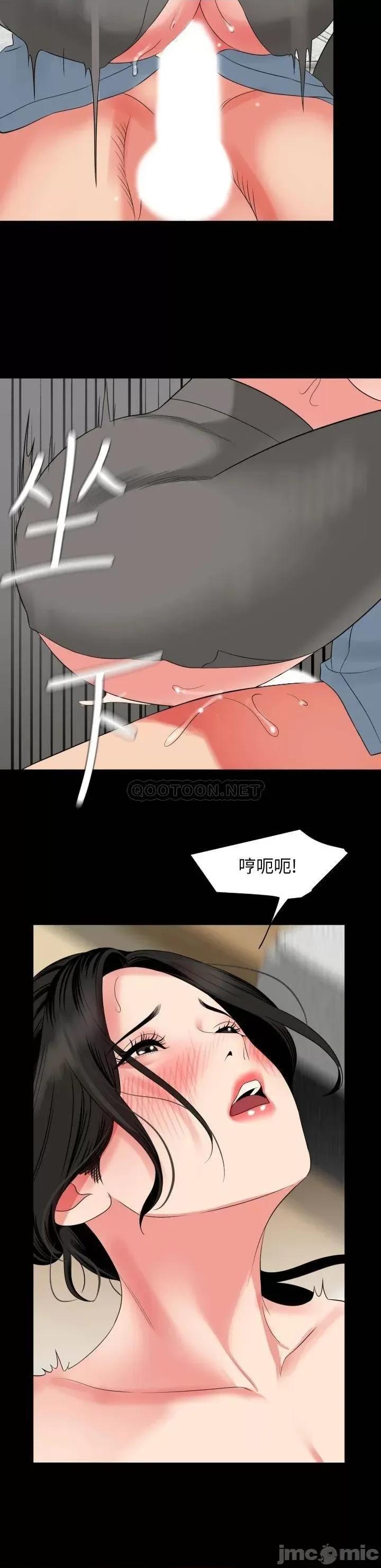 岳母同屋 与岳母同屋 57 第22页