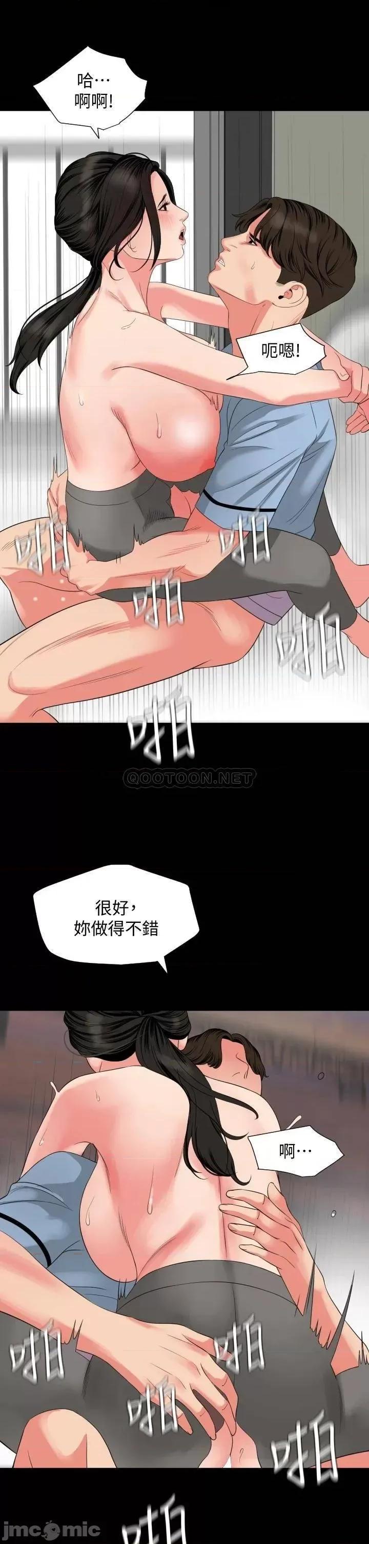 岳母同屋 与岳母同屋 57 第23页