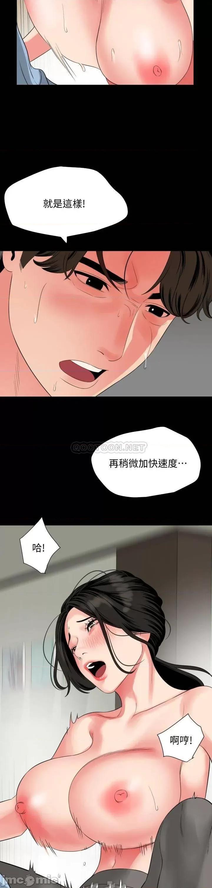 岳母同屋 与岳母同屋 57 第26页