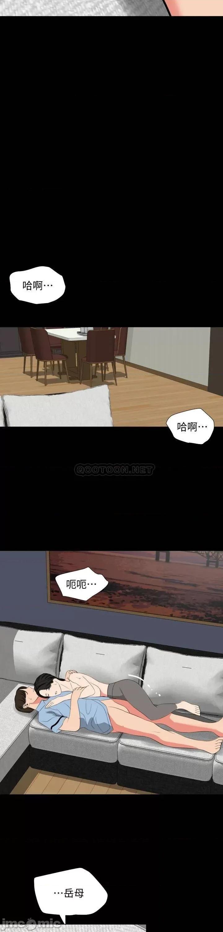 岳母同屋 与岳母同屋 57 第30页