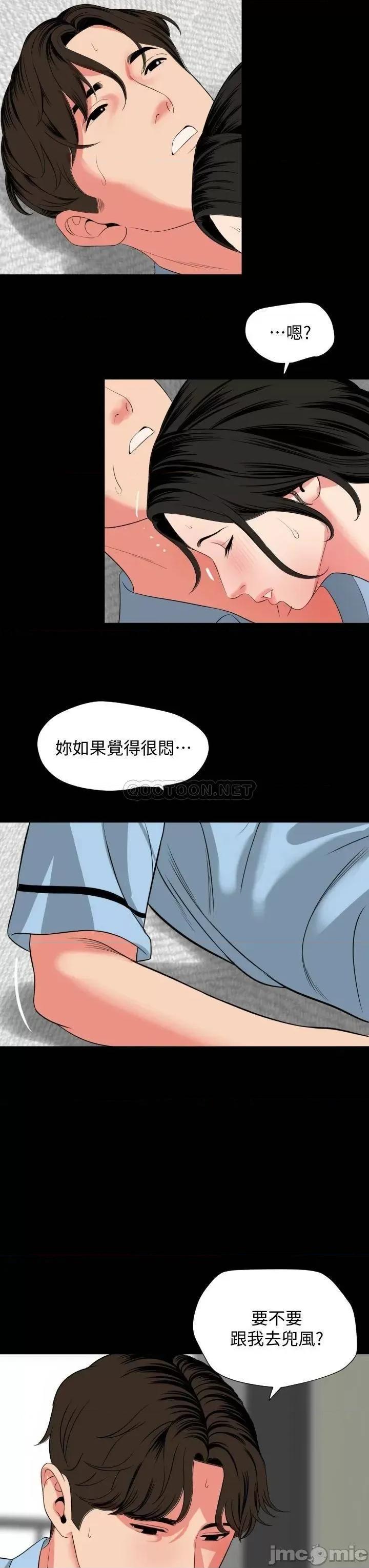 岳母同屋 与岳母同屋 57 第31页