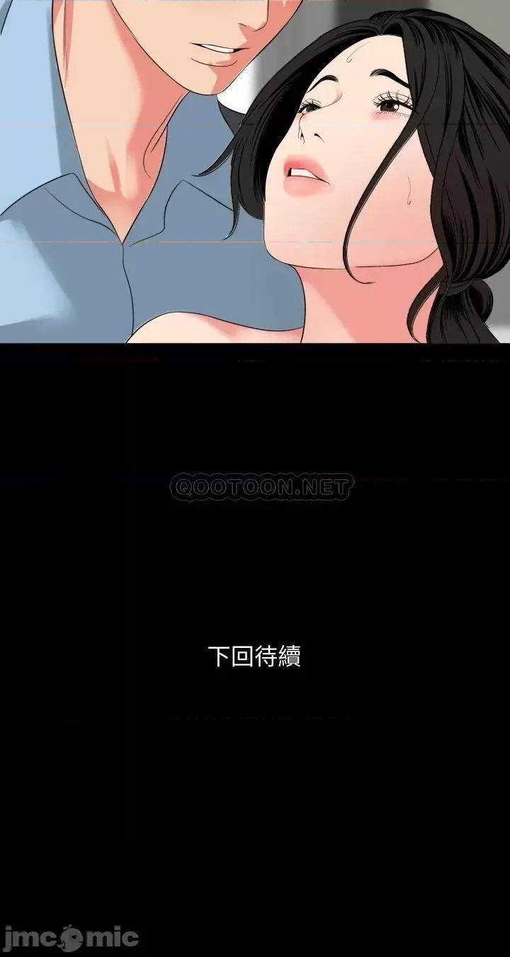 岳母同屋 与岳母同屋 57 第32页