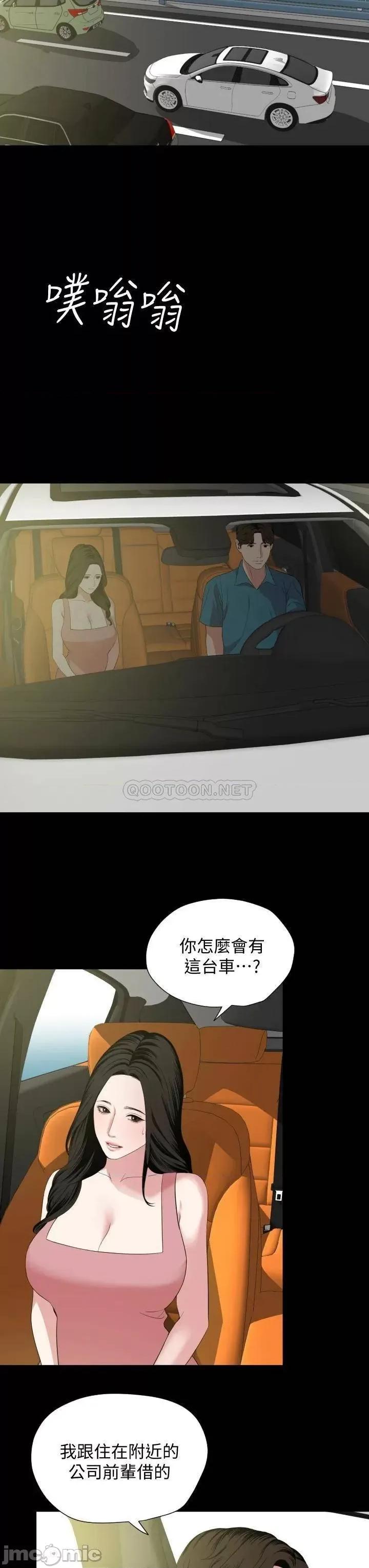 岳母同屋 与岳母同屋 58 第3页