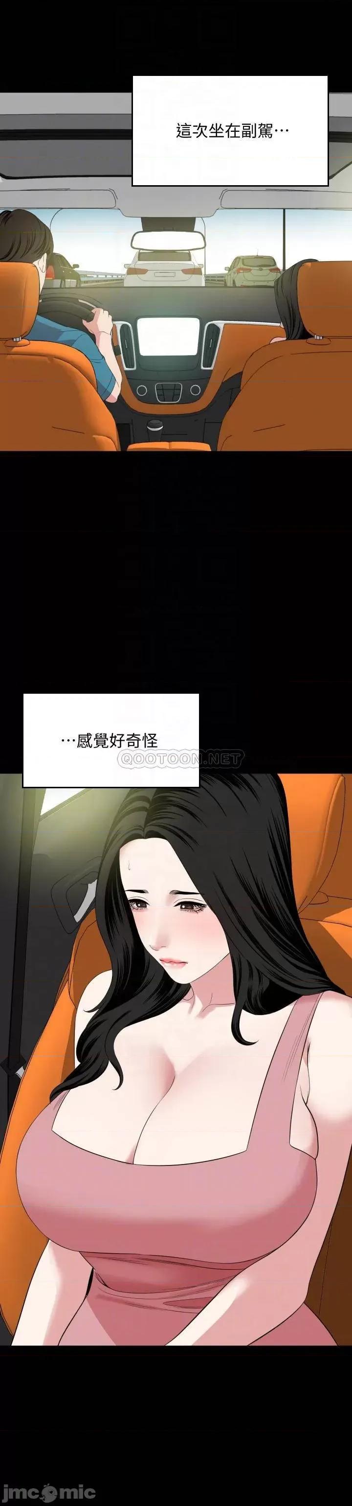 岳母同屋 与岳母同屋 58 第6页