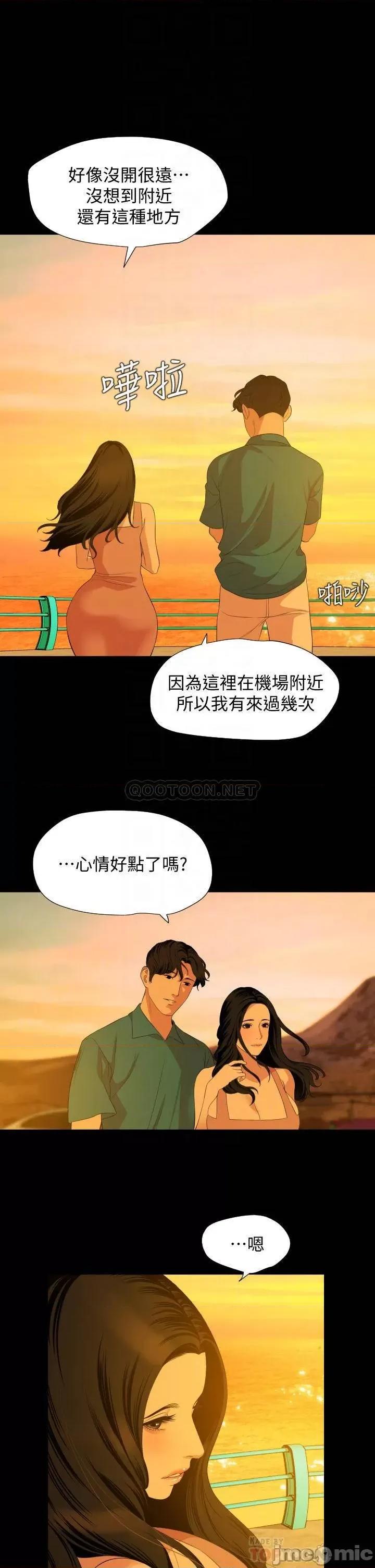 岳母同屋 与岳母同屋 58 第10页