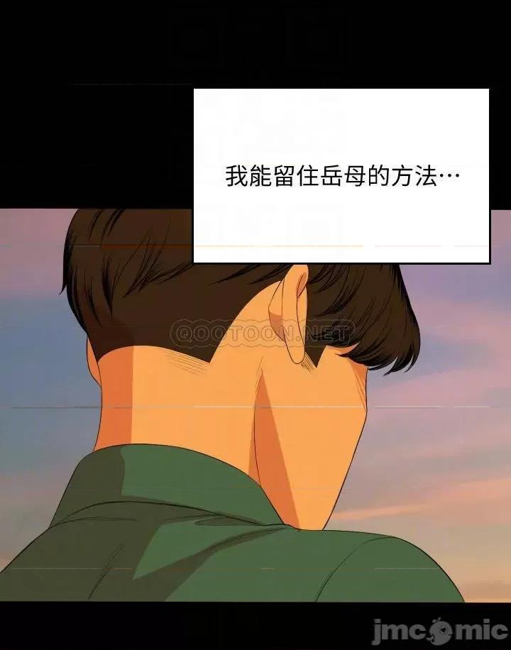 岳母同屋 与岳母同屋 58 第16页