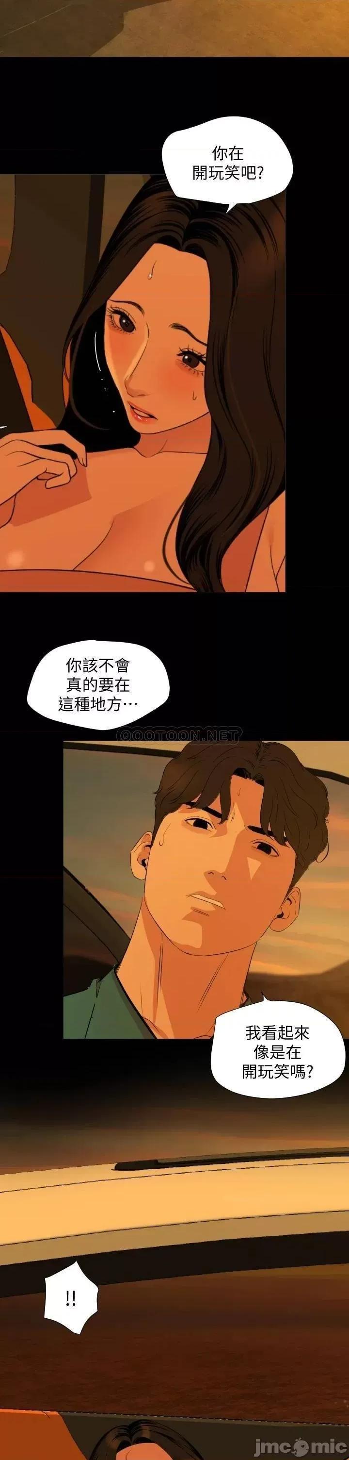 岳母同屋 与岳母同屋 58 第21页