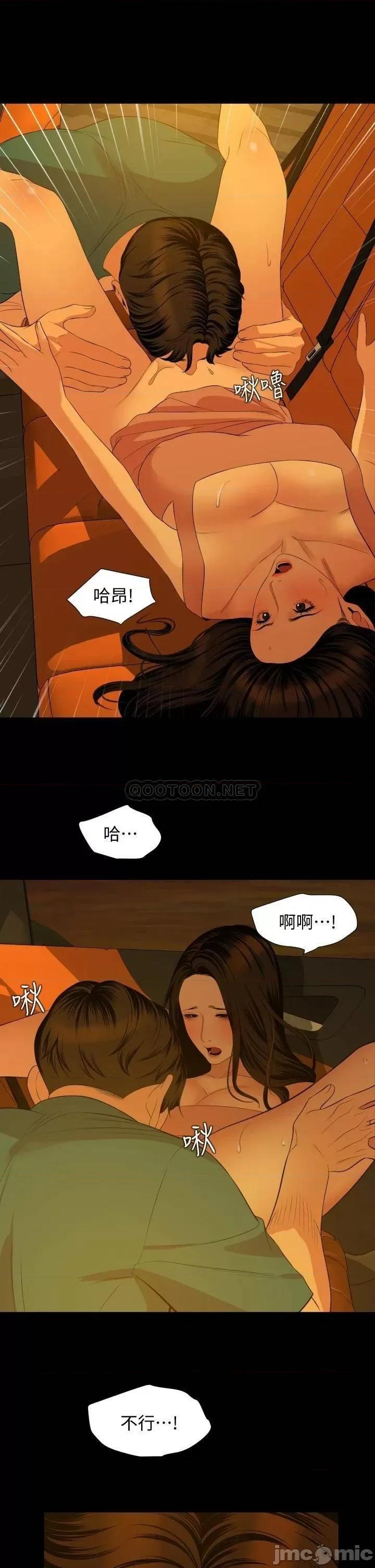 岳母同屋 与岳母同屋 58 第24页