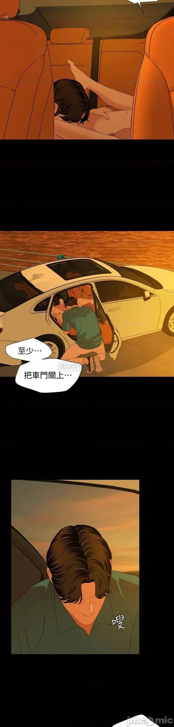 岳母同屋 与岳母同屋 58 第27页