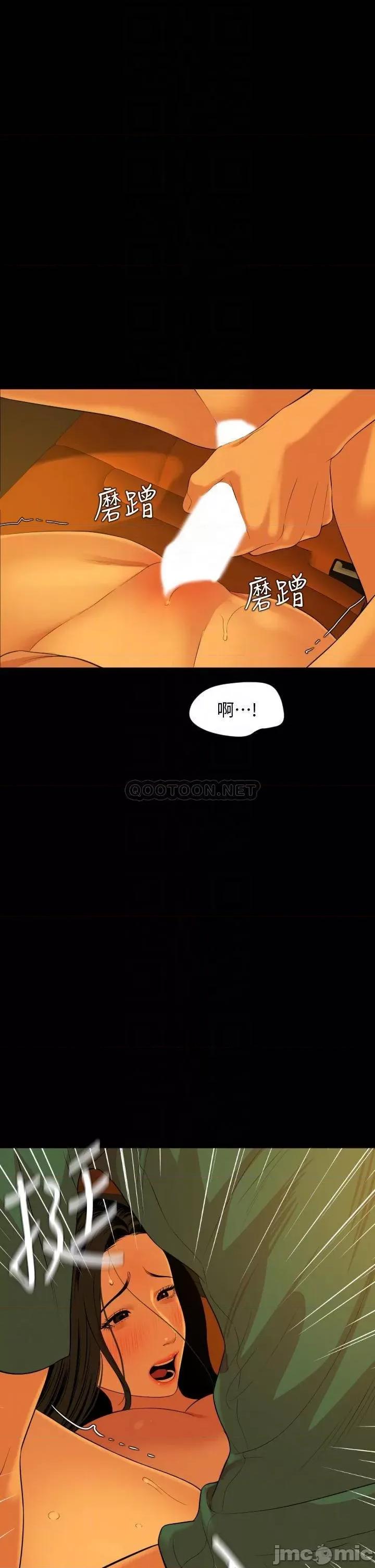 岳母同屋 与岳母同屋 59 第4页