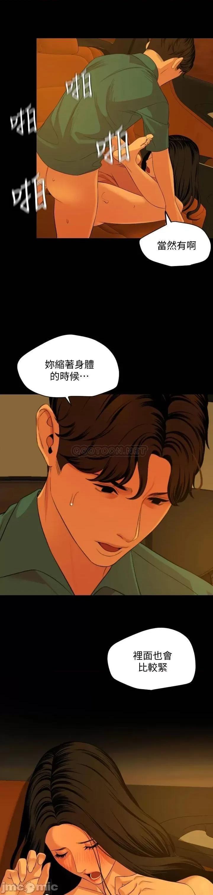 岳母同屋 与岳母同屋 59 第7页